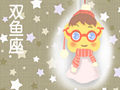 双鱼座女生想追一个人会有哪些表现