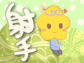射手男还爱前任的表现