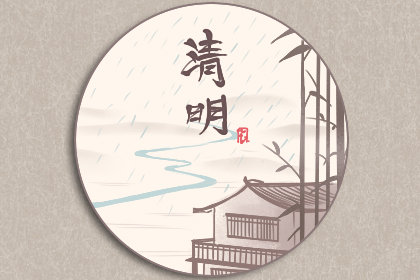 清明節(jié)養(yǎng)生要點