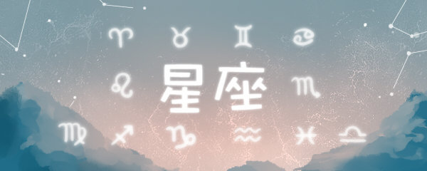 星座3