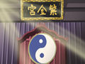 日柱怎么看天干地支 方法解说
