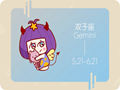 双子座女生和12星座男生配对指数