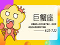 巨蟹座男对你污说明什么 到底对女朋友有多污