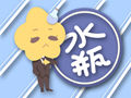 如果水瓶男说你漂亮 夸女孩说明什么