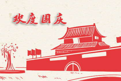 南京国庆去哪里玩比较好 感受文化魅力