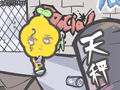 征服天秤座男生的终极办法是什么
