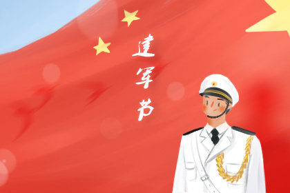 中国人民解放军建军92周年 致敬中国军人 为人民军队点赞