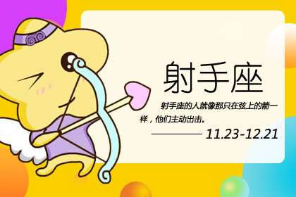 生日命运 十一月二十五号是什么星座 第一星座网