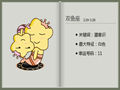 双鱼女让人着迷的地方 特质
