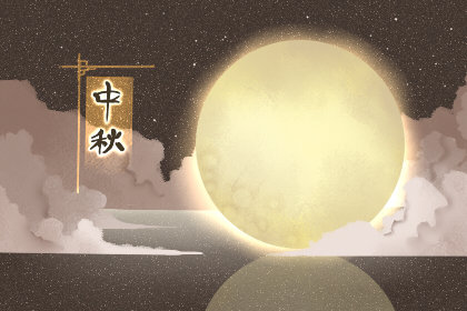 中秋节为什么要观潮 赏月的原因