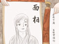 女人感情不顺的面相 婚姻波折