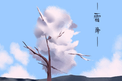 霜降養(yǎng)生適合喝的茶 養(yǎng)生要做到什么