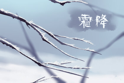 2019霜降養(yǎng)生補腎吃什么 做法功效