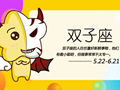 双子座男生很加分的小细节
