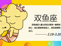 双鱼座男生很加分的小细节