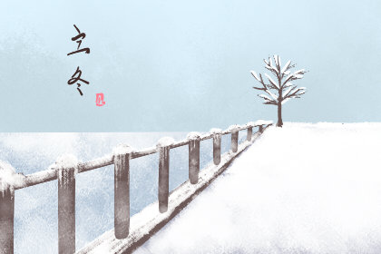 立冬微信祝福语 发朋友圈的最佳句子