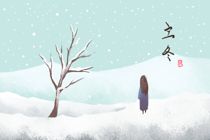 立冬微信祝福语 发朋友圈的最佳句子
