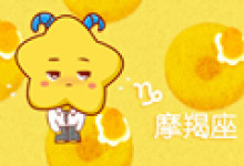 摩羯男全集 摩羯男性格 爱情 与12星座女生配对 第一星座网 摩羯男全集 摩羯男性格 爱情 与12星座女生配对 第一星座网