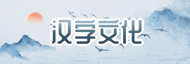 汉字的演变过程、汉字的来历、汉字的起源