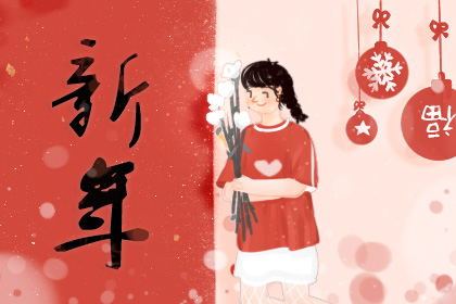 新年祝福语简短创意 2020年春节节日祝福