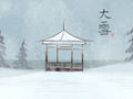 二十四节气大雪祝福语大全 最温暖的冬日祝福