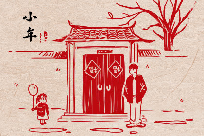 杭州小年习俗 有哪些民俗活动