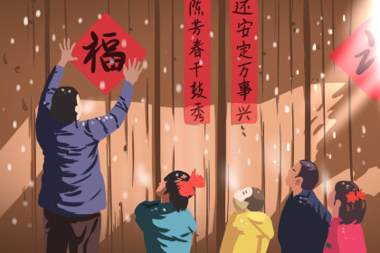 2020年小年夜祝福语 新年祝福语简短有力