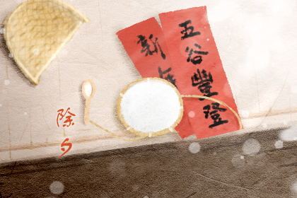 除夕祝福詞春節(jié)祝福詞 2020除夕祝福語(yǔ)