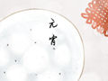 正月十五习俗有什么 元宵节风俗