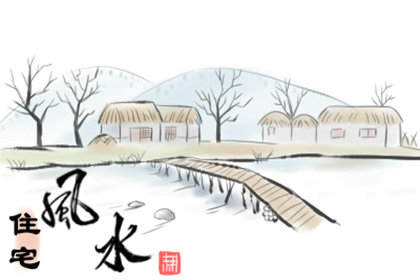 農(nóng)村住宅風(fēng)水禁忌注意事項