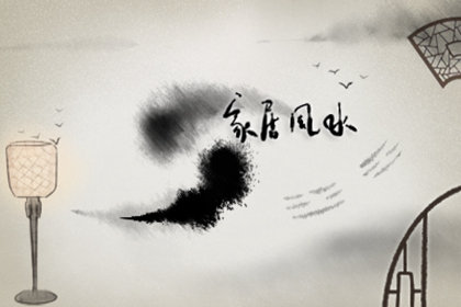 家居什麼樣的風水布局效果最好-第一命理網-八字算命，居家風水，感情複合皆可在這找到答案