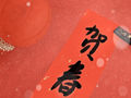 过年哪天贴对联 2020年腊月二十几贴春联