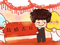 腊月二十九结婚好不好适合结婚吗 第一星座网 腊月二十九结婚好不好适合结婚吗 第一星座网