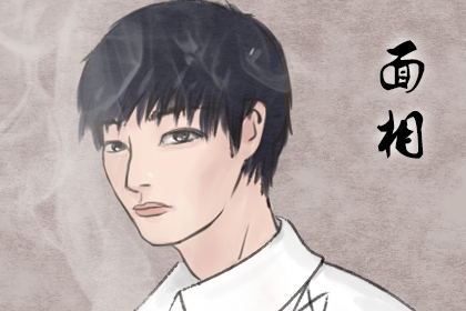 抠门男的五大面相特征