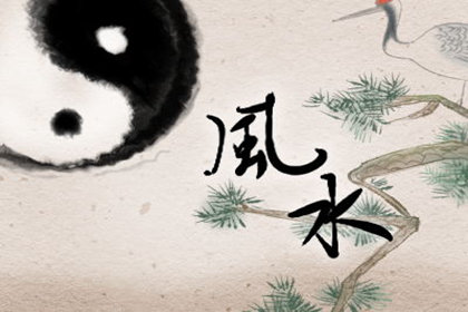 怎樣看家裡風水犯小人-第一命理網-八字算命，居家風水，感情複合皆可在這找到答案