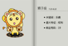 狮子女全集 狮子女性格 爱情 与12星座男生配对 第一星座网 狮子女全集 狮子女性格 爱情 与12星座男生配对 第一星座网