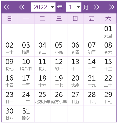 2022年日历全年表黄历 2022全年日历农历表(2022年日历全年表一张)