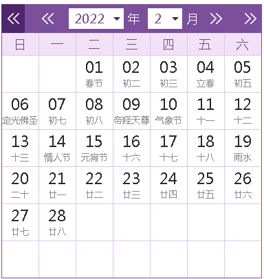 Calendar 2022 农历