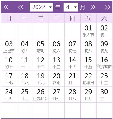 22全年日历农历表 22全年日历农历表 男霸网 22全年日历农历表 22全年日历农历表 男霸网