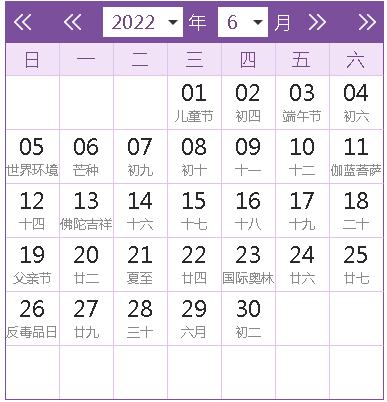 22全年日历农历表 22全年日历农历表 男霸网 22全年日历农历表 22全年日历农历表 男霸网
