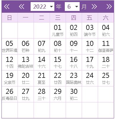 22全年日历农历表 22全年日历农历表 男霸网