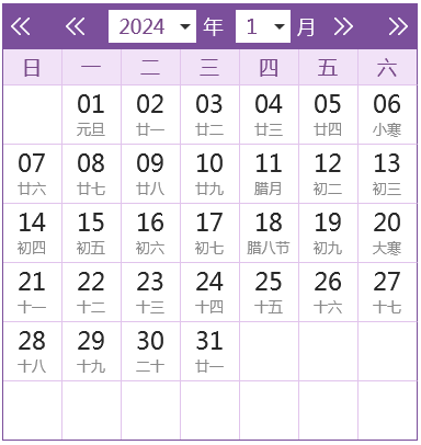2024全年日历农历表