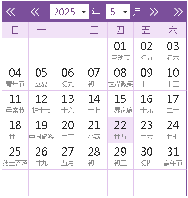 2025全年日历农历表