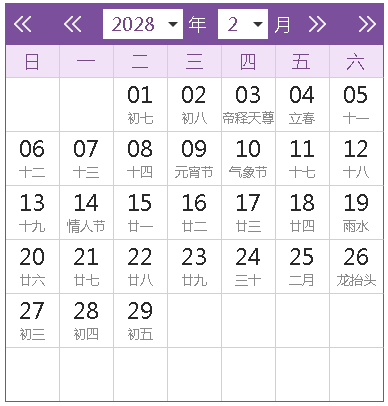 2028全年日历农历表
