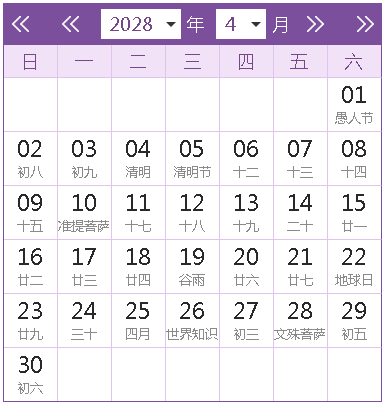 2028全年日歷農(nóng)歷表