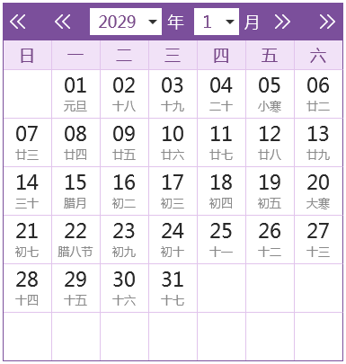 2029年日历表全年 2029全年日历农历表(2029年日历表全年查询2月)