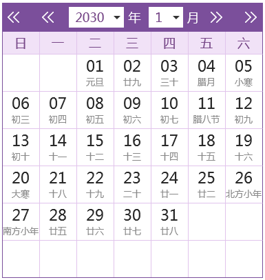 2030全年日历农历表