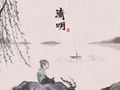 清明出生的人叫天胎吗 出生的孩子好不好