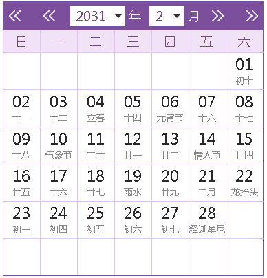 2031全年日历农历表