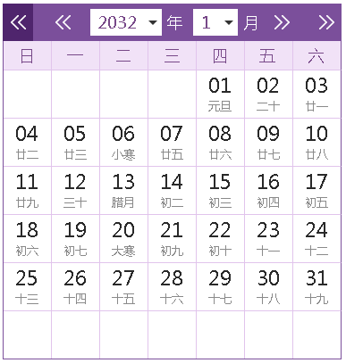 2032全年日历农历表